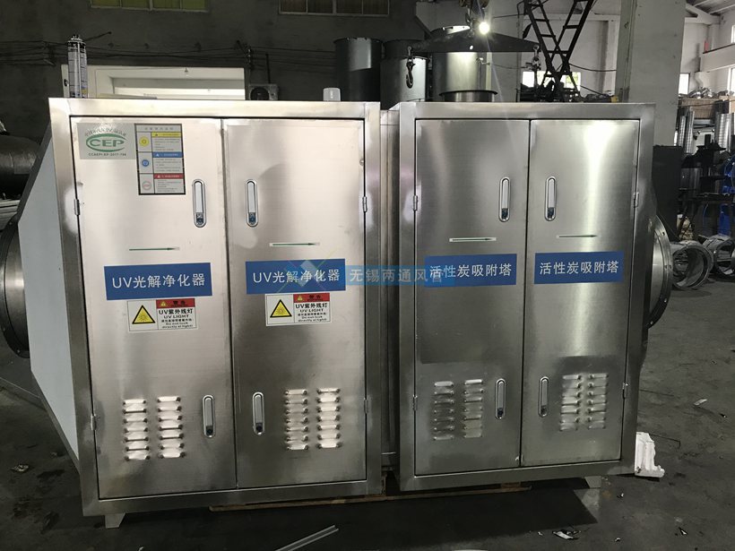 有機(jī)廢氣uv光解凈化